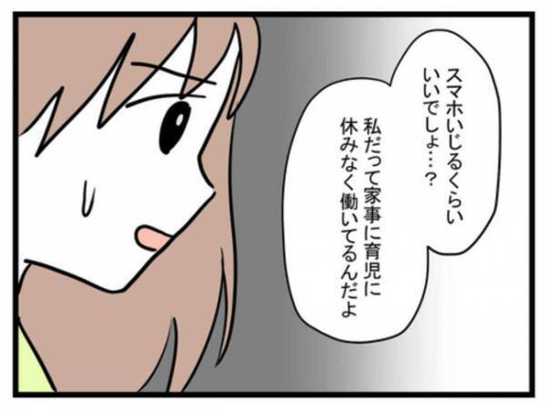 「俺が育児するからお前は稼いで」育児の大変さ訴えると夫が提案→提案の理由を聞いて愕然！