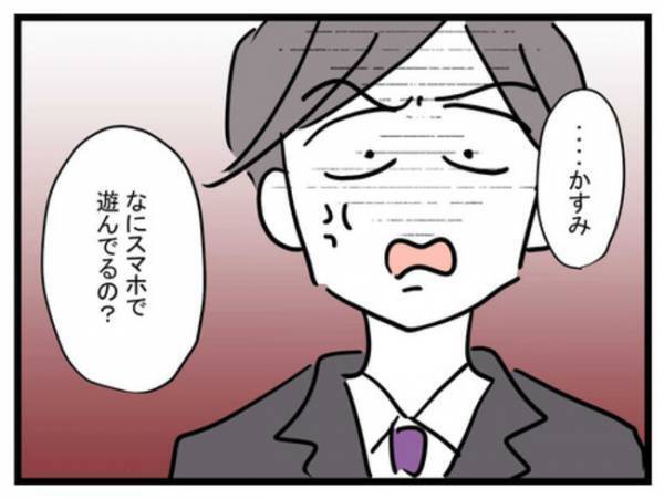 「俺が育児するからお前は稼いで」育児の大変さ訴えると夫が提案→提案の理由を聞いて愕然！
