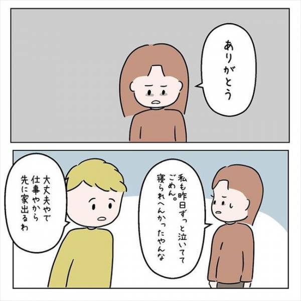 「もしかして」待っているのは残酷な未来！？彼の両親の説得に失敗したら…＜国籍問題で破局危機＞