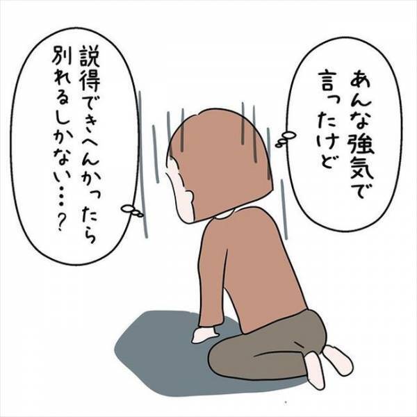 「もしかして」待っているのは残酷な未来！？彼の両親の説得に失敗したら…＜国籍問題で破局危機＞