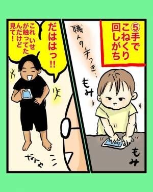 さぽんのツッコミ育児漫画6-5