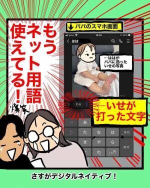 さぽんのツッコミ育児漫画6-6