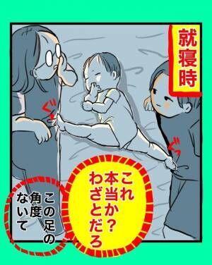 さぽんのツッコミ育児漫画7-5
