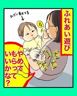 さぽんのツッコミ育児漫画7-4