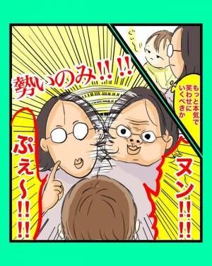 さぽんのツッコミ育児漫画8-2