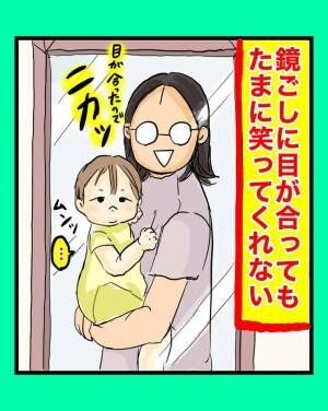 さぽんのツッコミ育児漫画8-1
