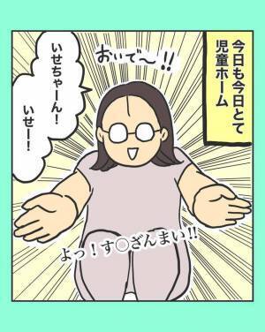 「えっ、やめて…！？」児童館で我が子の名を呼ぶと→ママを赤面させたまさかの行動とは…？