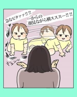 さぽんのツッコミ育児漫画9-4