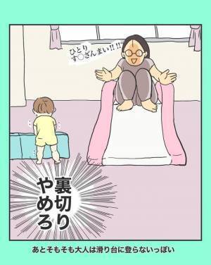 「えっ、やめて…！？」児童館で我が子の名を呼ぶと→ママを赤面させたまさかの行動とは…？