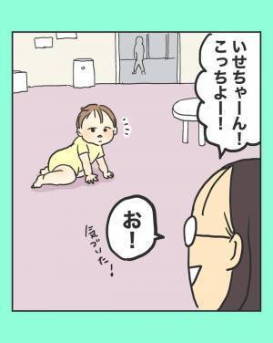 「えっ、やめて…！？」児童館で我が子の名を呼ぶと→ママを赤面させたまさかの行動とは…？