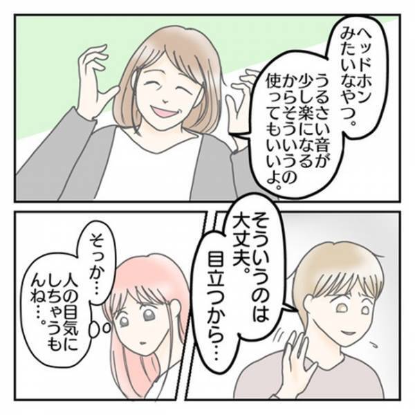 「友だちはいません」登校しぶりに悩み、親子でカウンセリング⇒先生の提案に対する息子の反応は…！？