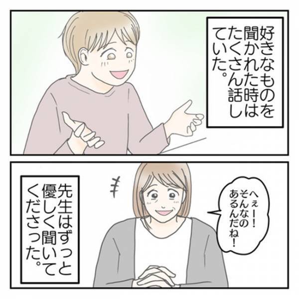 「友だちはいません」登校しぶりに悩み、親子でカウンセリング⇒先生の提案に対する息子の反応は…！？