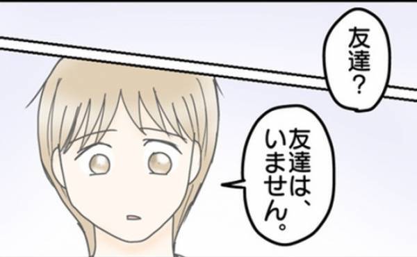 「友だちはいません」登校しぶりに悩み、親子でカウンセリング⇒先生の提案に対する息子の反応は…！？