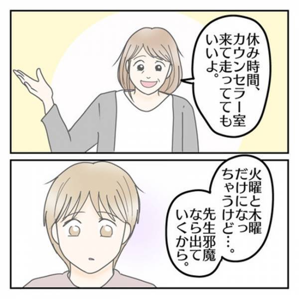 「友だちはいません」登校しぶりに悩み、親子でカウンセリング⇒先生の提案に対する息子の反応は…！？