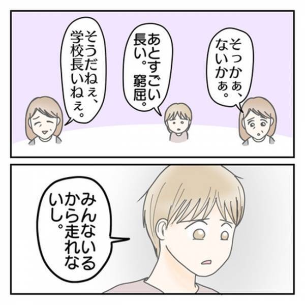 「友だちはいません」登校しぶりに悩み、親子でカウンセリング⇒先生の提案に対する息子の反応は…！？