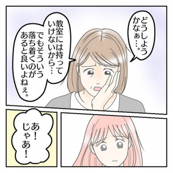 「友だちはいません」登校しぶりに悩み、親子でカウンセリング⇒先生の提案に対する息子の反応は…！？