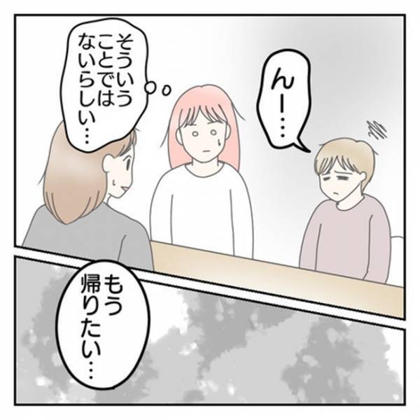 「友だちはいません」登校しぶりに悩み、親子でカウンセリング⇒先生の提案に対する息子の反応は…！？