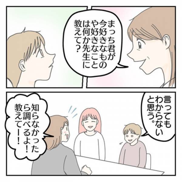 「友だちはいません」登校しぶりに悩み、親子でカウンセリング⇒先生の提案に対する息子の反応は…！？
