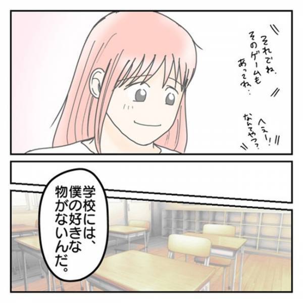 「友だちはいません」登校しぶりに悩み、親子でカウンセリング⇒先生の提案に対する息子の反応は…！？