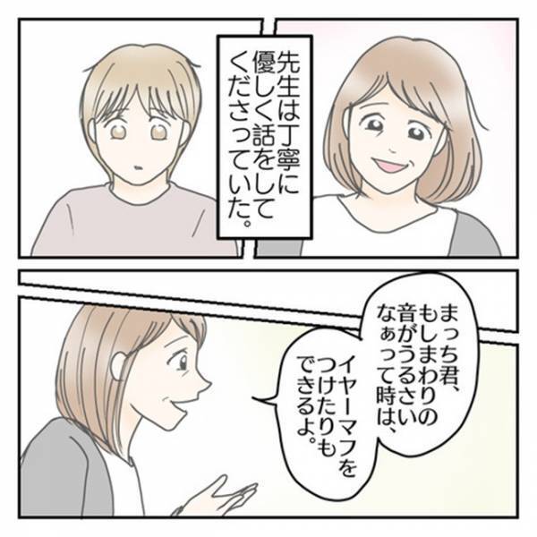 「友だちはいません」登校しぶりに悩み、親子でカウンセリング⇒先生の提案に対する息子の反応は…！？
