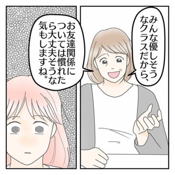 「強引なほうがいいんかな…」頑なに拒む息子が心配⇒先生が無理やり息子の肩を抱き、衝撃の行動に！？