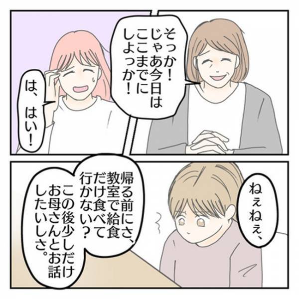 「強引なほうがいいんかな…」頑なに拒む息子が心配⇒先生が無理やり息子の肩を抱き、衝撃の行動に！？