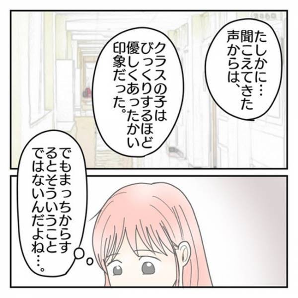 「強引なほうがいいんかな…」頑なに拒む息子が心配⇒先生が無理やり息子の肩を抱き、衝撃の行動に！？