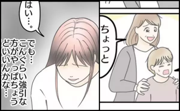 「強引なほうがいいんかな…」頑なに拒む息子が心配⇒先生が無理やり息子の肩を抱き、衝撃の行動に！？