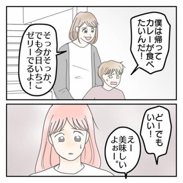 「強引なほうがいいんかな…」頑なに拒む息子が心配⇒先生が無理やり息子の肩を抱き、衝撃の行動に！？