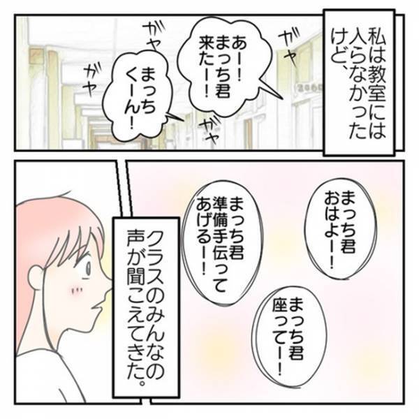「強引なほうがいいんかな…」頑なに拒む息子が心配⇒先生が無理やり息子の肩を抱き、衝撃の行動に！？