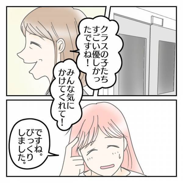 「強引なほうがいいんかな…」頑なに拒む息子が心配⇒先生が無理やり息子の肩を抱き、衝撃の行動に！？