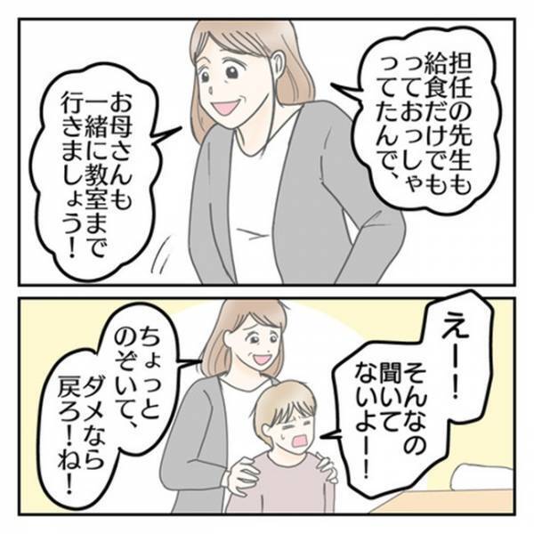 「強引なほうがいいんかな…」頑なに拒む息子が心配⇒先生が無理やり息子の肩を抱き、衝撃の行動に！？