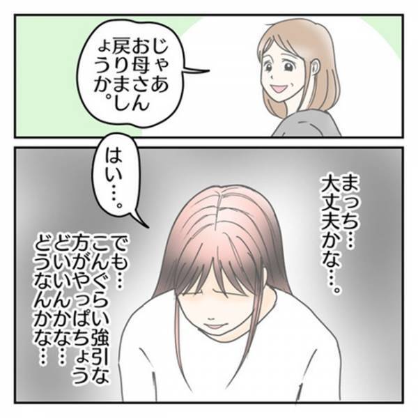 「強引なほうがいいんかな…」頑なに拒む息子が心配⇒先生が無理やり息子の肩を抱き、衝撃の行動に！？