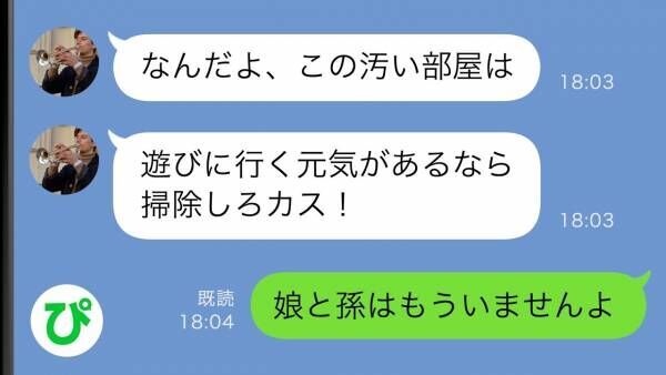 「仕事じゃないよね！？」高熱で寝込む私と娘を見捨て、出張という名の旅行へ出かけた夫→その結果…