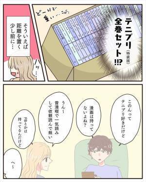 「こ、これは…！」女心に疎い彼からのプレゼント。中に入っていたのは…！？＜交際4年で破局＞