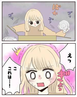 「こ、これは…！」女心に疎い彼からのプレゼント。中に入っていたのは…！？＜交際4年で破局＞