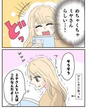 「こ、これは…！」女心に疎い彼からのプレゼント。中に入っていたのは…！？＜交際4年で破局＞