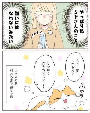 「こ、これは…！」女心に疎い彼からのプレゼント。中に入っていたのは…！？＜交際4年で破局＞