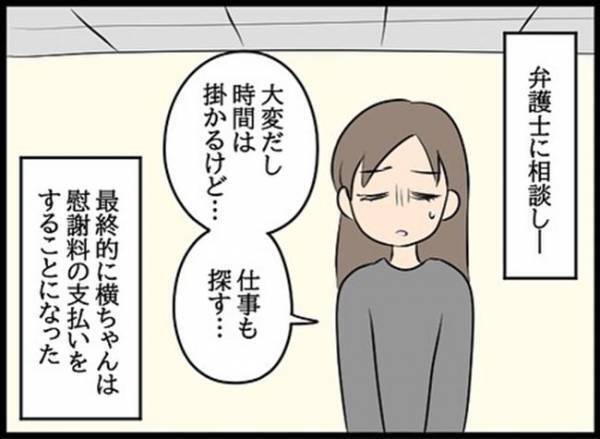 「浮気するほうが悪い。だから…」不倫女の発言に背筋が凍って…！＜嘘みたいな三角関係＞