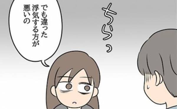 「浮気するほうが悪い。だから…」不倫女の発言に背筋が凍って…！＜嘘みたいな三角関係＞