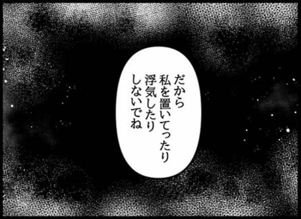 「浮気するほうが悪い。だから…」不倫女の発言に背筋が凍って…！＜嘘みたいな三角関係＞