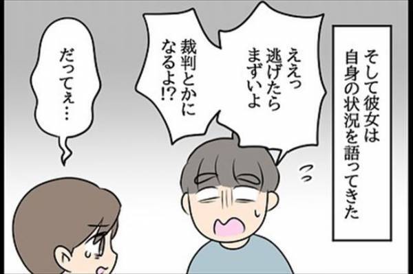 「浮気するほうが悪い。だから…」不倫女の発言に背筋が凍って…！＜嘘みたいな三角関係＞