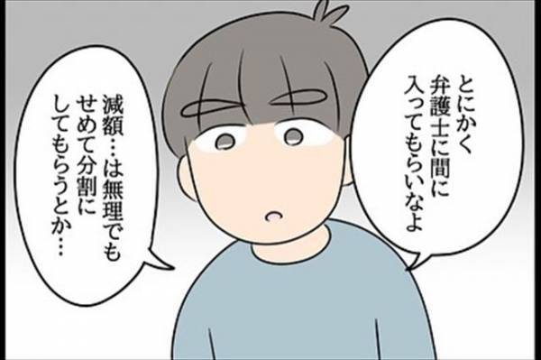 「浮気するほうが悪い。だから…」不倫女の発言に背筋が凍って…！＜嘘みたいな三角関係＞