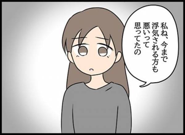「浮気するほうが悪い。だから…」不倫女の発言に背筋が凍って…！＜嘘みたいな三角関係＞