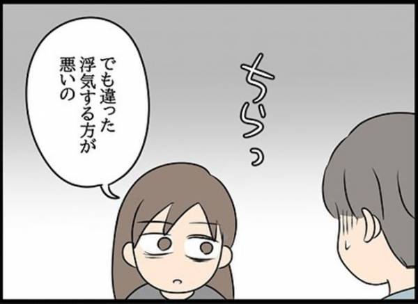 「浮気するほうが悪い。だから…」不倫女の発言に背筋が凍って…！＜嘘みたいな三角関係＞