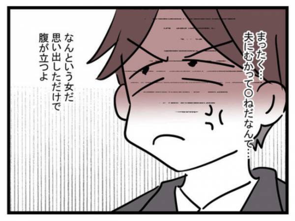 娘を抱っこ中、スマホを見た妻を夫が激怒！言い返すと夫が「〇ねばいいんだろ？」まさかの展開に妻は