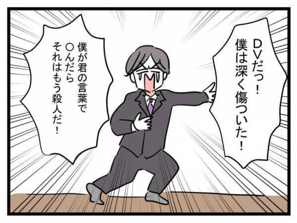 娘を抱っこ中、スマホを見た妻を夫が激怒！言い返すと夫が「〇ねばいいんだろ？」まさかの展開に妻は