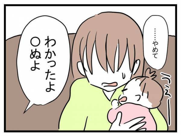 娘を抱っこ中、スマホを見た妻を夫が激怒！言い返すと夫が「〇ねばいいんだろ？」まさかの展開に妻は