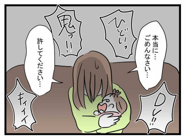 娘を抱っこ中、スマホを見た妻を夫が激怒！言い返すと夫が「〇ねばいいんだろ？」まさかの展開に妻は