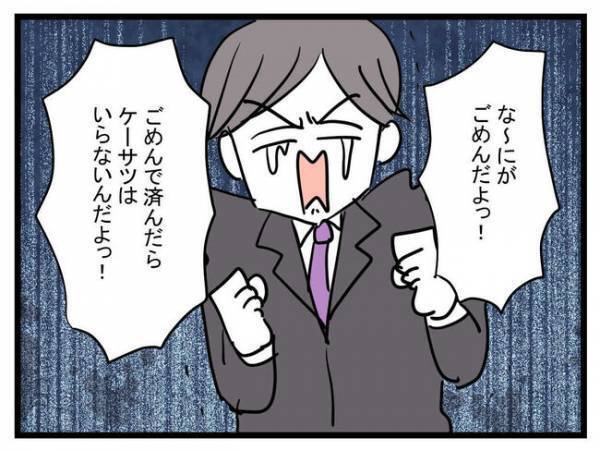 娘を抱っこ中、スマホを見た妻を夫が激怒！言い返すと夫が「〇ねばいいんだろ？」まさかの展開に妻は